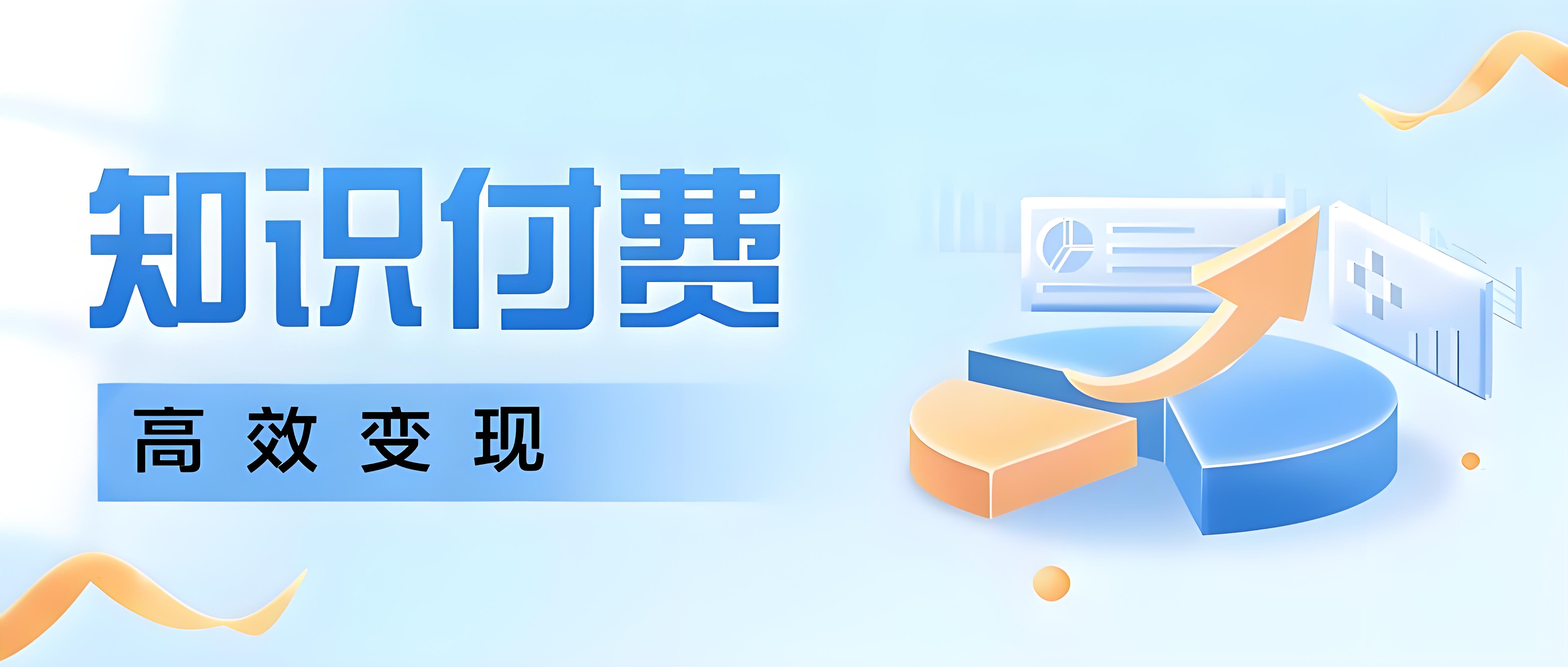 高效變現(xiàn).jpg
