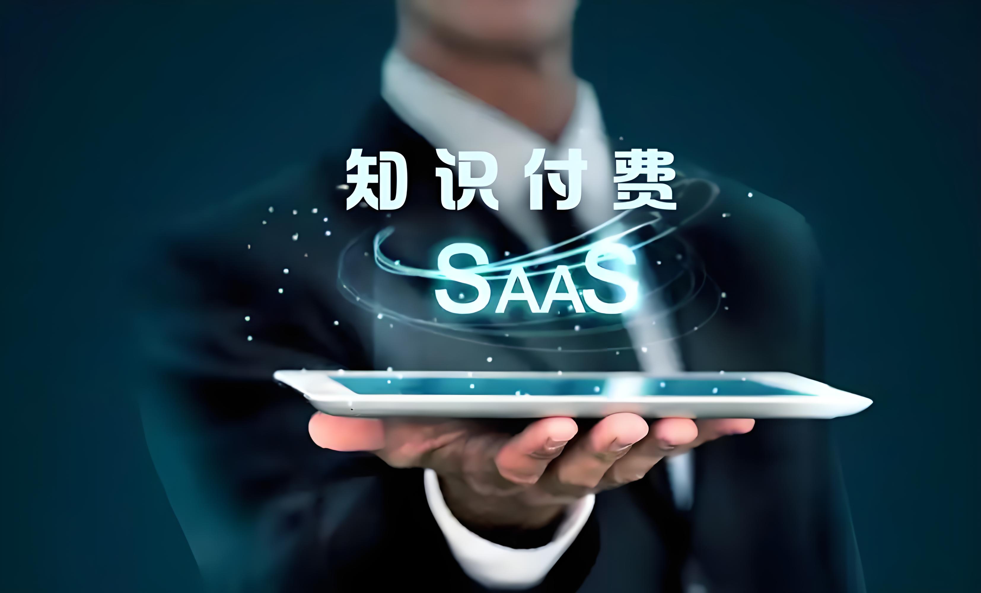 知識付費SaaS.jpg